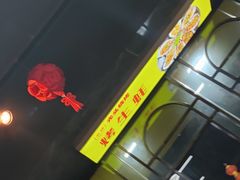 -云晓光头烧烤吧(德平路店)