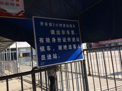 -安庆西站