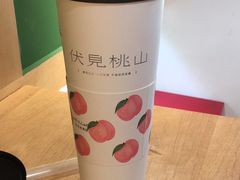 -伏小桃(明瓦廊店)