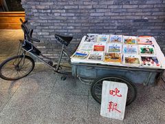 -和平菓局(王府井店)