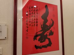 -九花山烤鸭店