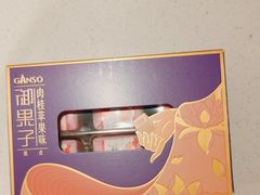 -元祖食品GANSO(星沙店)