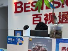 -百视通眼镜(京溪路137店)