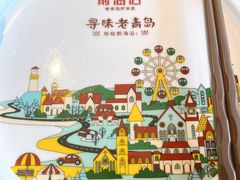 -前海沿·青岛菜(李沧万达店)