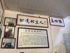 -六爷门框百年卤煮