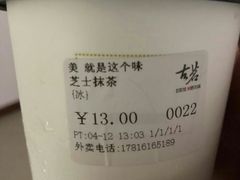 -古茗(义蓬购物中心店)