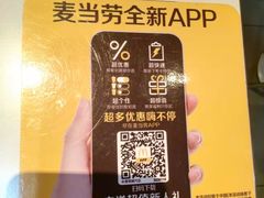 -麦当劳(宽城万达店)