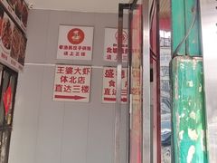 -盛德利食府 天津菜(河西店)