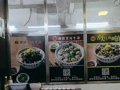 -潮镇老尾牛杂(环城西路店)