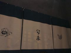 -兮禾酒馆(护国路店)