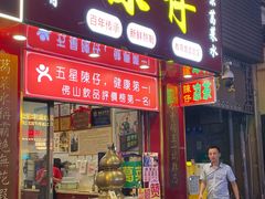 -陳仔(北京路店)