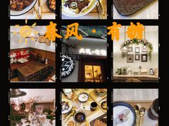-春风·有糖(崇宁路店)