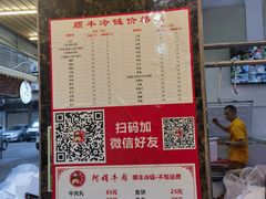 -阿娟牛肉丸·手打牛肉丸·现做现卖