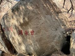 -峄山风景名胜区