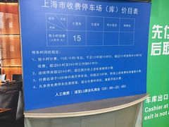 -恒基名人购物中心·停车场