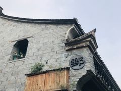 -前童古镇