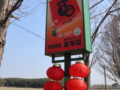 -嘉北郊野公园