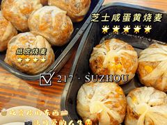 -217笋干馄饨