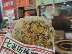 -阿甘锅盔(合生汇购物中心店)