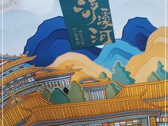 -泸溪河桃酥(鄞州高新宝龙店)