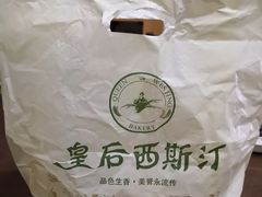 -皇后西斯汀饼店(文化路店)