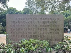 -草庵摩尼教遗址公园