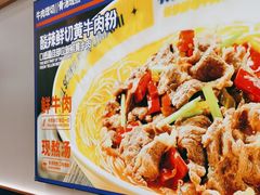 -粉小主·贵州酸汤牛肉粉(南京仙林金鹰店)