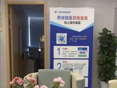 -上海大学附属上海和平眼科医院