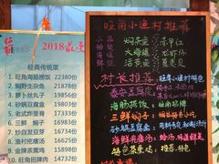 菜单-旺角小渔村(幸福中路店)