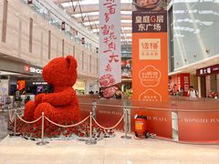 -皇庭广场(福华三路店)