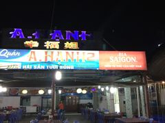 -幸福姐海鲜大排档