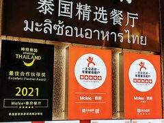 -Molee·泰府(东郊店)