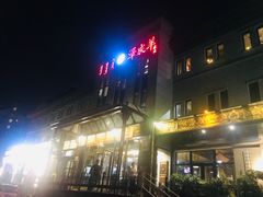 -泽成冰煮羊(非·遗东岸国际店)