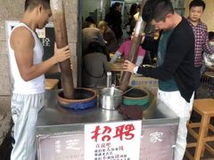 等位区-芝麻糊世家(西华店)