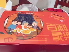 -Pelicana百利家炸鸡(江南西名店城店)