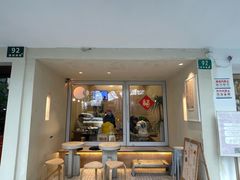 -小团圆糖水铺(襄阳南路店)