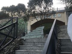 -三江森林温泉度假区