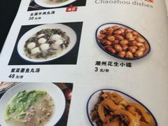 菜单-肉神潮汕卤鹅