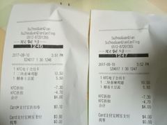 账单-肯德基(观前新店)