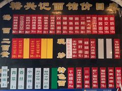 菜单-裕兴记·三虾面(西北街总店)