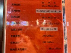 -吴记富苑(朝阳店)