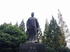-郑和公园