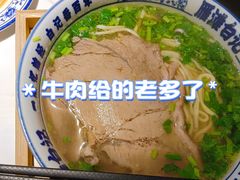 -雁滩白记·兰州牛肉面