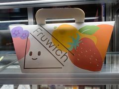 -Fruwich果明治(西单更新场店)