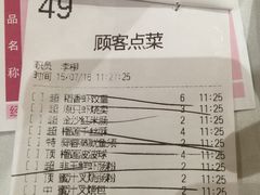 账单-稻香酒家·34年老字号·港式粤菜(汉街店)