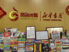 -新华书店(虹悦城店)