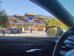 -北京西山国家森林公园