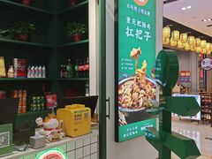 门面-晓彭肥肠鸡(茂业天地店)