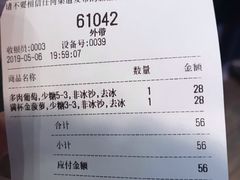 账单-喜茶(上海正大广场店)