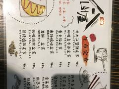 菜单-山屋日式料理屋(宛平88店)